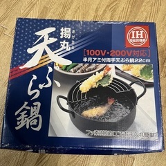 新品天ぷら鍋、2段おせち重箱