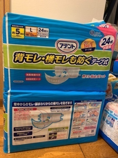 介護用オムツ