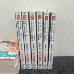 行動心理捜査官 楯岡絵麻小説まとめ売り！！
