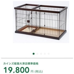 ペットゲージ トイレトレーニング 中古