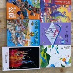 那覇市中学3年生教科書