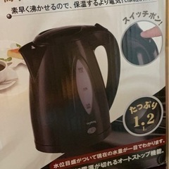 ❣️新品　未使用❣️ 　電気ケトル