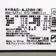 決定済】HITACHI 日立 エアコン RAS-AJ28H 動作確認済み 2.8kw 