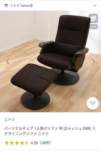 美品　ニトリ　一人掛け ソファ