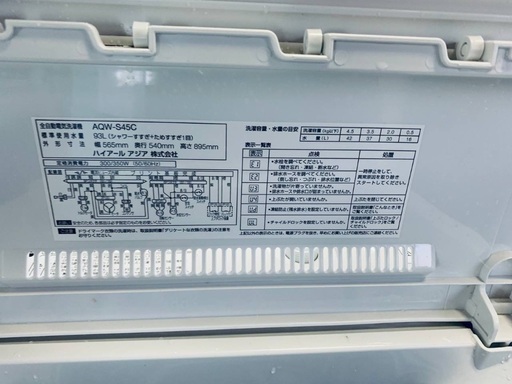 送料設置無料❗️業界最安値✨家電2点セット 洗濯機・冷蔵庫