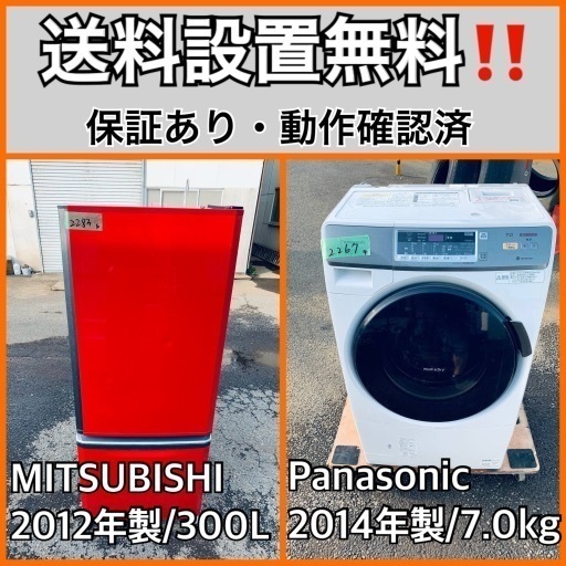 送料設置無料❗️業界最安値✨家電2点セット 洗濯機・冷蔵庫