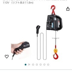  電動ウインチ 電動ホイスト
