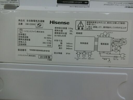 ID 070785 洗濯機5.5K ハイセンス 2019年 HW-E5502 - 洗濯機 