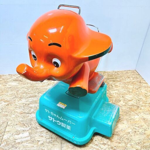サトウ製薬 サトちゃんムーバー 2001年製 ディスプレイ 薬局