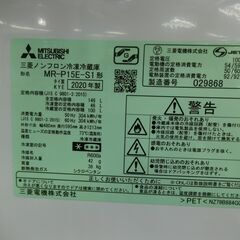 ID 178540　冷蔵庫２ドア　146L　三菱　２０２０年　ダコンアリ　MR-P15E-S1 ID 178540 冷蔵庫2ドア 146L 三菱 2020年 ダコンアリ MR-P15E-S1