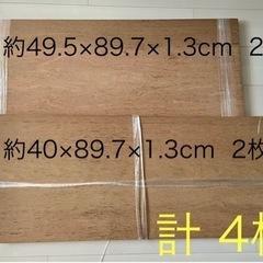 木の板　木材　4枚　DIY
