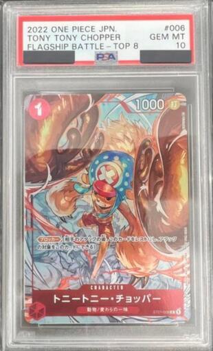 【PSA10鑑定済】トニートニー・チョッパープロモ\n
