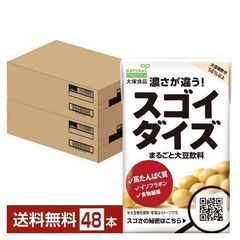 大塚食品 スゴイダイズ　無調整タイプ 125ml 48本（12本...