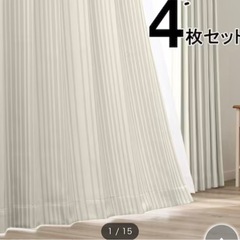 【美品】家具 カーテン、ブラインド