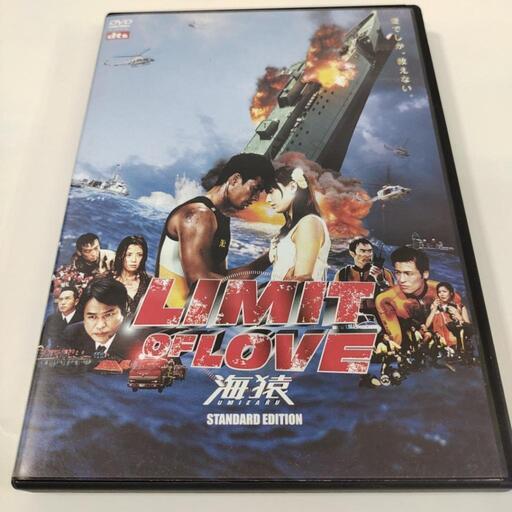 DVD 海猿LIMITOFLOVE (買取店わかば倉吉店) 倉吉のDVD/ブルーレイ 