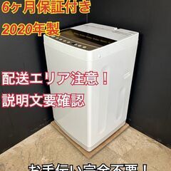 【送料無料】B033 全自動洗濯機 JW-C60C 2020年製