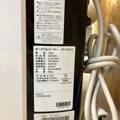 冷風機　ポータブルクーラー