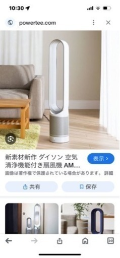 ダイソン扇風機