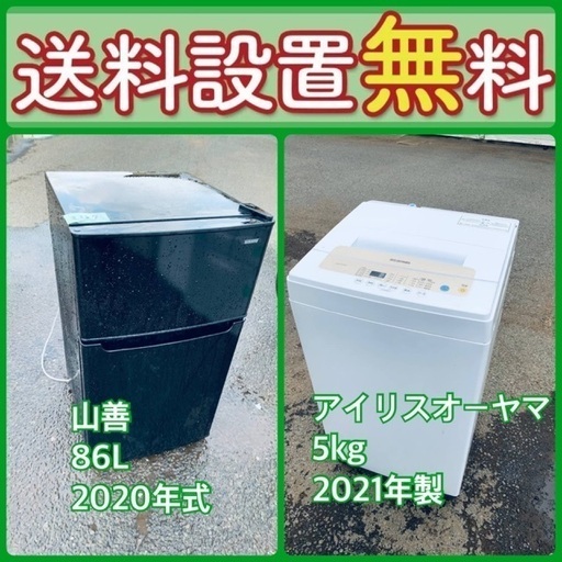 送料設置無料❗️新生活応援セール⭐️初期費用を限界まで抑えた冷蔵庫/洗濯機セット33