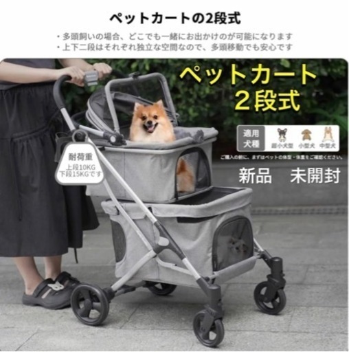 ペットカート 2段式の上下段セット 折りたたみ犬用ベビーカー 猫犬兼用