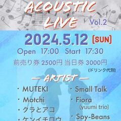 5/12(日) ACOUSTIC LIVE@ナイトイン21世紀