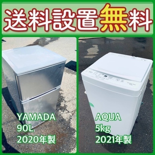 送料設置無料❗️⭐️赤字覚悟⭐️二度とない限界価格❗️冷蔵庫/洗濯機の超安セット♪35