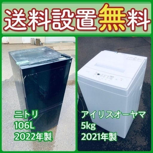 売り切れゴメン❗️⭐️送料設置無料❗️早い者勝ち⭐️冷蔵庫/洗濯機の大特価2点セット36