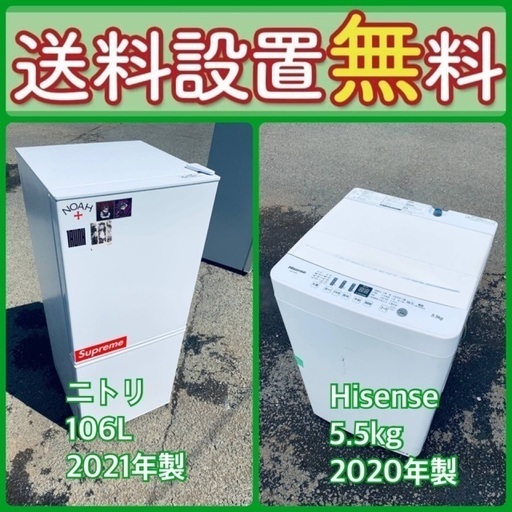 送料設置無料❗️⭐️人気No.1⭐️入荷次第すぐ売り切れ❗️冷蔵庫/洗濯機爆安セット37