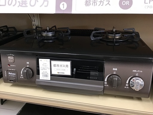 【トレファク神戸新長田】Palomaの2023年製都市ガステーブルです!!【取りに来れる方限定】