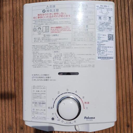 パロマガス瞬間湯沸器　PH-5V-1　2018年3月製　都市ガス用
