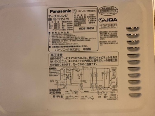 ⭐️Panasonicオーブンレンジ⭐️ ⭐️NE-TY157-W⭐️