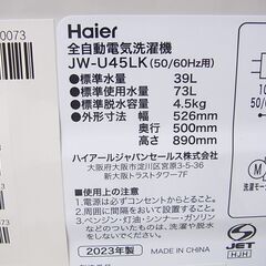 美品　Haier（ハイアール） 全自動洗濯機 JW-U45LK  4.5kg