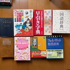 国語、漢字、古語、英語辞典セット