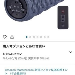 新品9000円未使用　電動筋膜ローラー　エクササイズ