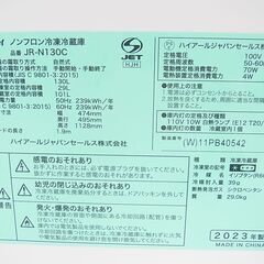 2023年製　Haier（ハイアール） 2ドア冷凍冷蔵庫 JR-N130C(
