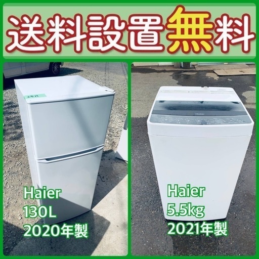 質と価格のベストバランス‼️送料・設置無料⭐️冷蔵庫\u0026洗濯機セットセール⭐️40