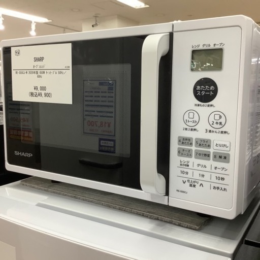 【トレファク ラパーク岸和田店】2020年製 SHARP オーブンレンジ　入荷しました【6ヶ月保証】