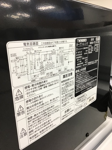 トレファク神戸新長田】TWINBIRDのオーブンレンジ2019年製です!!【取り