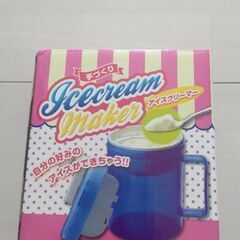 アイスクリーム　メーカー