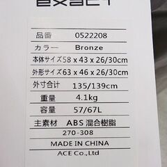 恵庭】☆未使用新品☆ACE スーツケース EXACT ブロンズ 57-67L PayPay 
