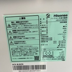 2023年　ハイセンス  冷蔵庫　135L