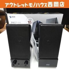 PC用スピーカー マルチメディアスピーカー サンワサプライ MM...