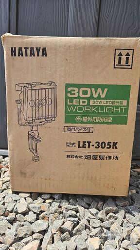 HATAYA LET-305K 新品 LEDライト
