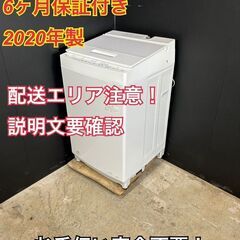 【送料無料】B035 全自動洗濯機 AW-7D9 2020年製