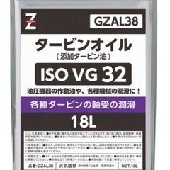 ヒロバ・ゼロ タービンオイル 【油圧 作動油 ISO VG.32...