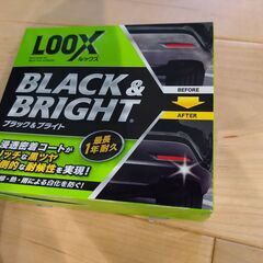【新品未使用】KURE LOOX(ルックス) ブラック&ブライト...