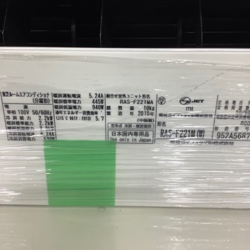 売れ筋 【半年保証付き】東芝2019年製エアコンのご紹介です 