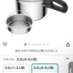 【新品未使用】ティファール 圧力鍋