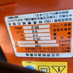 ハスクバーナ▲137！チェンソー！チェーンソー！