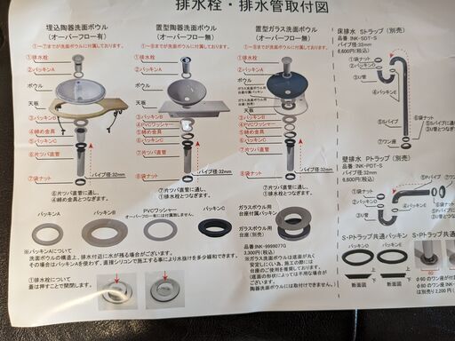 洗面ボウル 陶器製 INK-0405061H　据え置き型